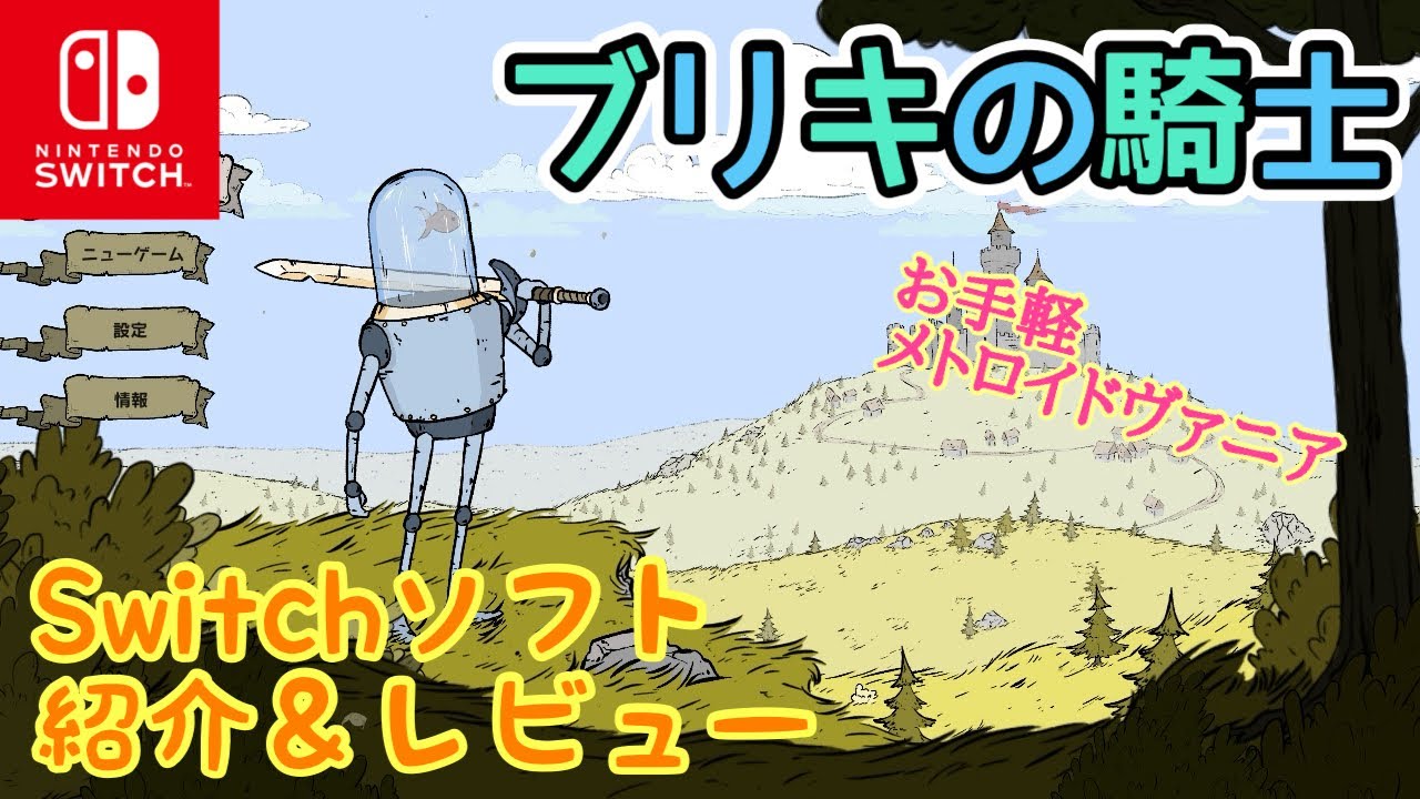 ブリキの騎士 hq720.jpg?sqp=-
