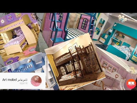 سرير أطفال دورين بجميع المقاسات والألوان بخامات طبيعيه عاليه الجوده وألوان متعده لتتناسب 