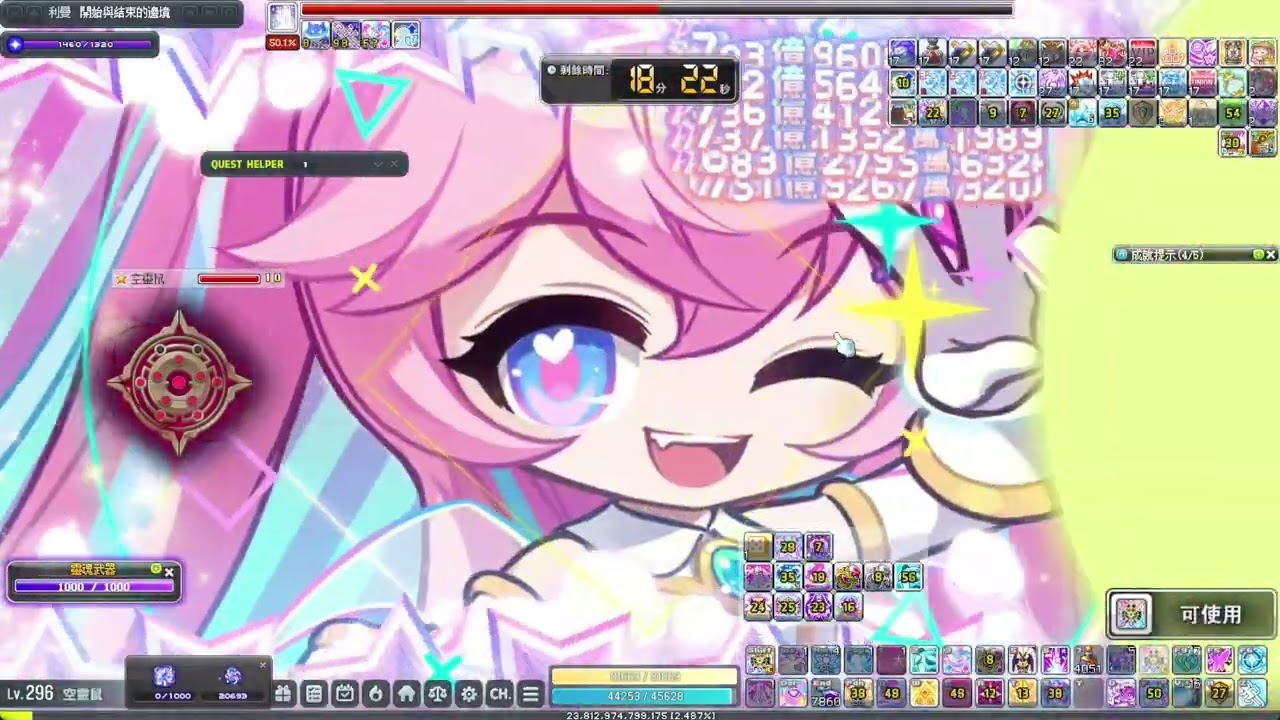 新楓之谷 天使破壞者 9.5e 極限黑魔法師 極黑