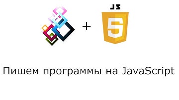 Сайт меняет цвет фона ➤ Пишем программы на JAVASCRIPT