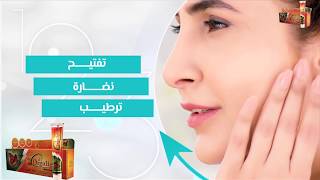 اعلان كريم اورجا لايت الجديد - ديسباسيتو 7 New Orgalight ADV - Dispacito