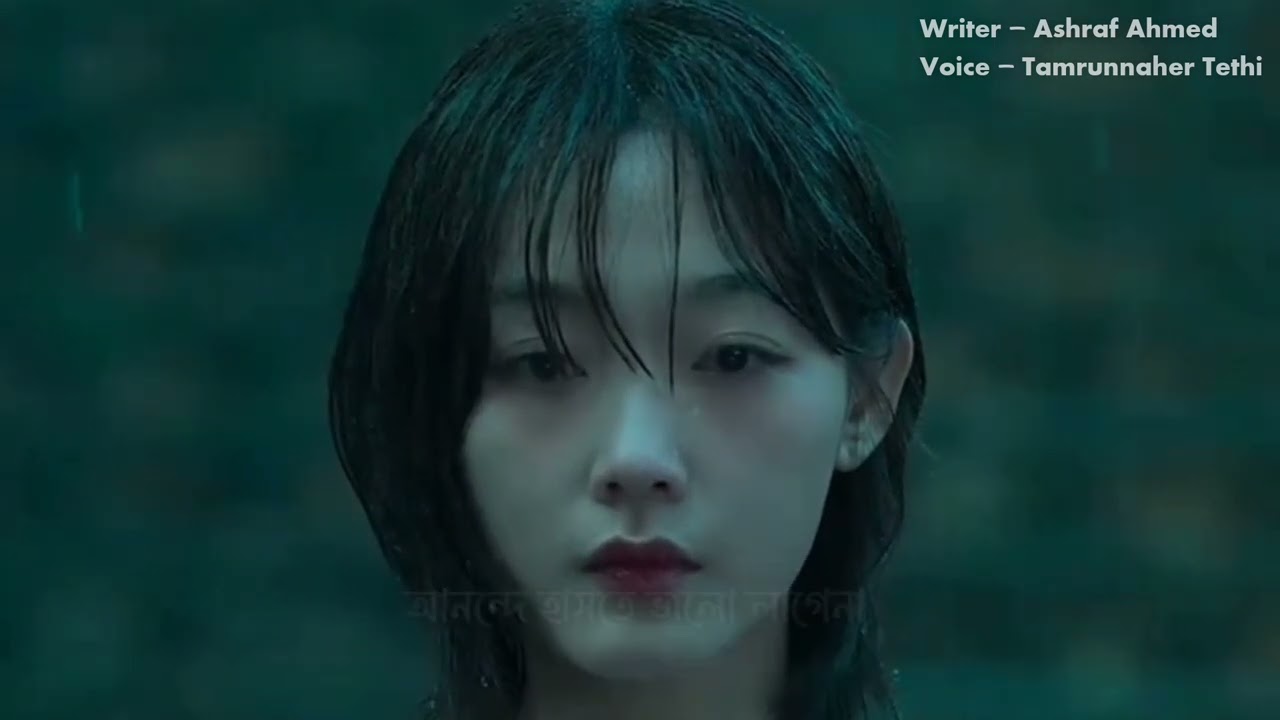 Amar dure kothao chole jete icche kore|Shesh Oddhay|Ashraf Ahmed Taqdeer |Tamrunnaher Tethi