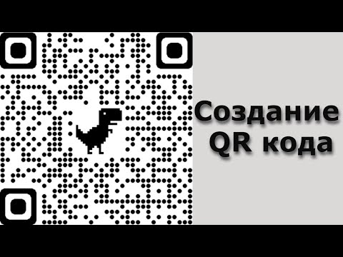 Создание QR кода в Google Chrome 💻