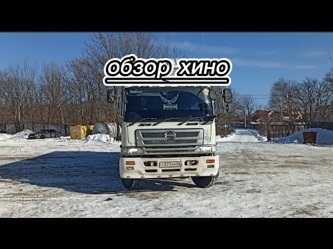 Обзор Hino Profla Super Dolphin
