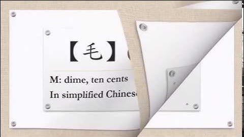 New Practical Audio-Visual Chinese 1 Lesson 4 Flashcards with sound