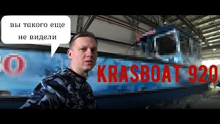 Катер На Все Случаи Жизни Krasboat 920! Он Такой Один!