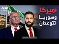 ساعة حوار خيارات أميركا وسوريا للرد على هجوم تدمر
