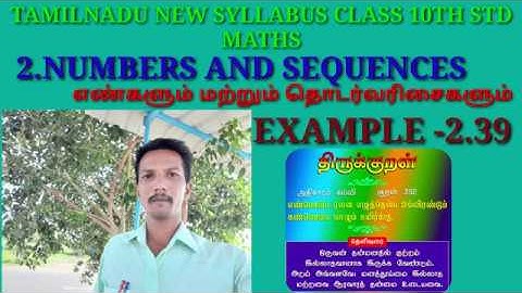 Chapter-2,Example - 2.39, Numbers and Sequences 10th standard Maths tamilnadu new syllables2020.
