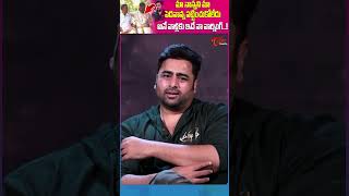 Actor Nara Rohit Talking about #chandrababu #NaraRohith #TeluguOne #Prathinidhi2 #trendingshorts