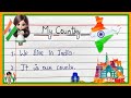 My Country India Essay In English | Essay OnMy Country India | My Country India Essay