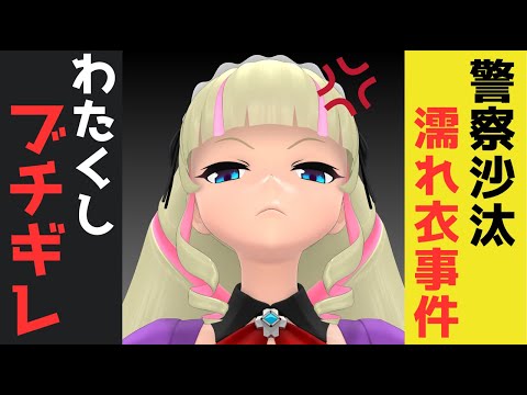 私、キ○○○なおっさんに本気でキレました