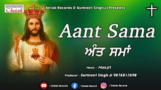New Masihi Song Aant Sama Chetak Records Presents 9876812690