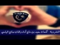 شيله الهلال الخرافي اداء صالح اليامي شيله الهلال الخرافي اداء صالح اليامي