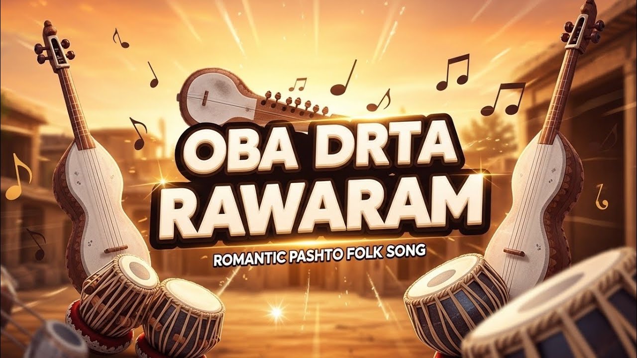 Obaa Darta Rawram Sabaa Darta Pakhom Pashto Folk song 