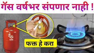 घरगुती गॅस तिप्पट चालेल फक्त हे करा|gas stove burner,repair|gas saving stove,best,2,3,4,6 burner