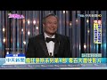 20200119中天新聞 世紀百大佳片 李安斷背山 臥虎藏龍都上榜 