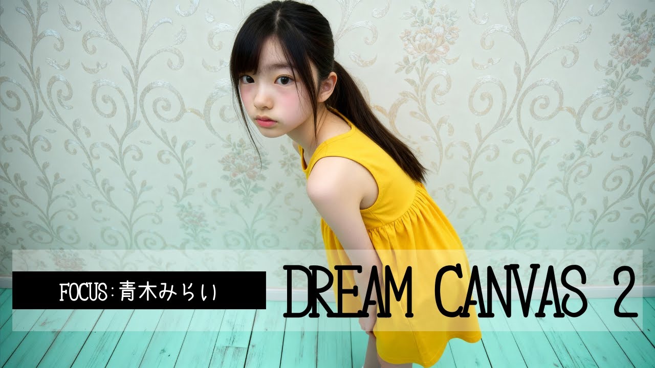 【美少女AI】DREAM CANVAS 2 - MIRAI AOKI (青木みらい)【AI Girl】