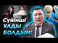 7-БАЛАМ ДҮНИЕГЕ КЕЛДІ!!!