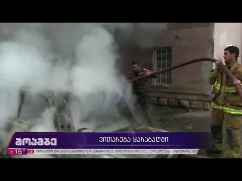 ვითარება ყარაბაღში