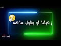 تامر عاشور بياعه حالات واتس 2020