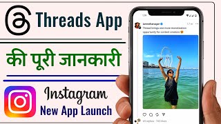 Threads App Kaise Use Kare | How to Use Threads an Instagram App in Hindi | @HumsafarTech screenshot 5