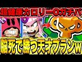 【ブロスタ】楽に勝つことを極めたプロによる"天才プラン"でマスター帯を"0カロリー"で連勝したったwwww【ガチバトル】