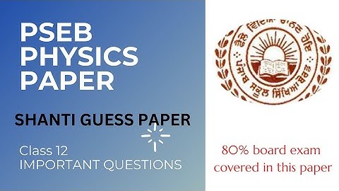 Pseb class 12 physics paper / shanti guess paper physics / pseb board physics class 12 / #pseb
