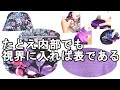 ＜製作＞ハンドメイドバッグの隠しポケット中側のヒミツ【61】