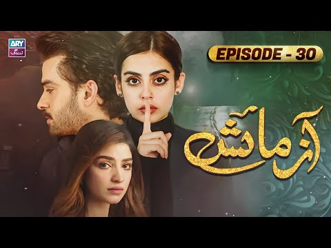 Azmaish Episode 30