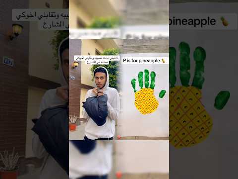 لما تقابلي اخوكي صدفه في الشارع