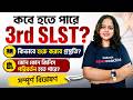 WBSSC SLST Preparation | কীভাবে শুরু করবে প্রস্তুতি? কী কী পরিবর্তন হতে পারে? By Saheli Mam