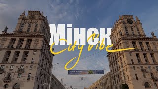 Minsk city overview / Минск: обзор города