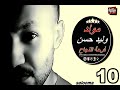 مولد فرحة النجاح 2020 توزيع وليد حسن شبح الخصوص