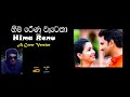 HIMA RENU A Cover Song By Nimal Siriwardene Ft Aso Jayasinghe