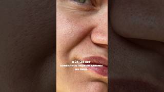 #skincare #skincareroutine #beautyblogger #уходзалицом #антивозрастнойуход #antiage