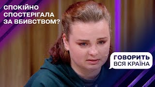 Закохався Не В Ту Дівчину? Частина 2 | Говорить Вся Країна