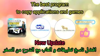 How to Download GameGuardian🔰Download Explanation from scratch✅️The best Android Games Copy Program screenshot 3