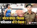 Neeraj Chopra: किसान के बेटे ने कैसे तय किया Olympic तक का सफर !