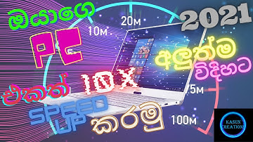 How to speed up windows 10 best performance (Best settings) Sinhala