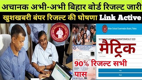 Bihar board Matric result date 2022 | Bseb matric topper verification 2022 | Bseb class 10 result