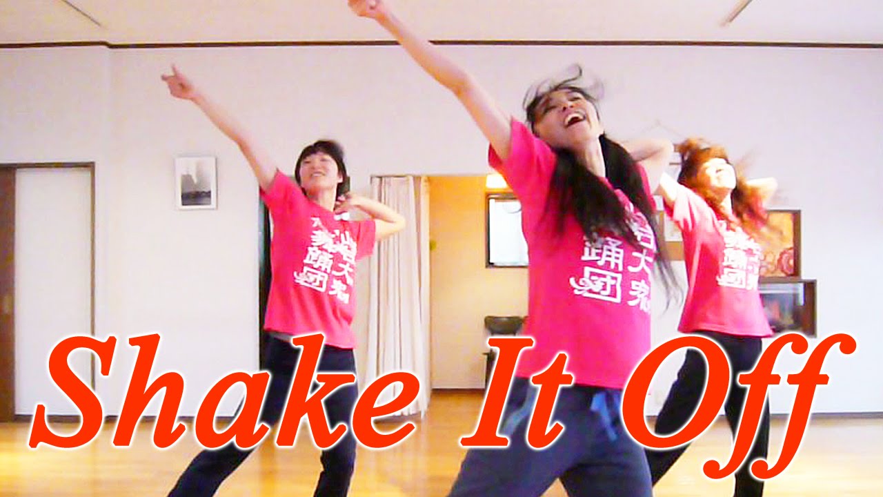 Shake It Off Dance Lesson1 簡単でかわいい かっこいいジャズダンス振り付け 洋楽曲 ｆｄｃ仙台ダンススクール シャケおふ編 Youtube