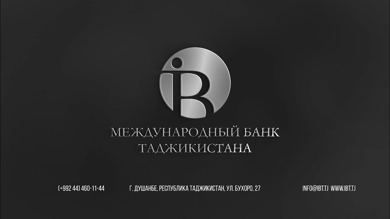 Ibt банк таджикистана. Международный банк таджикистана логотип. Международный банк таджикистана худжанд. Имон интернешнл в таджикистане. Международный таджикский банк.