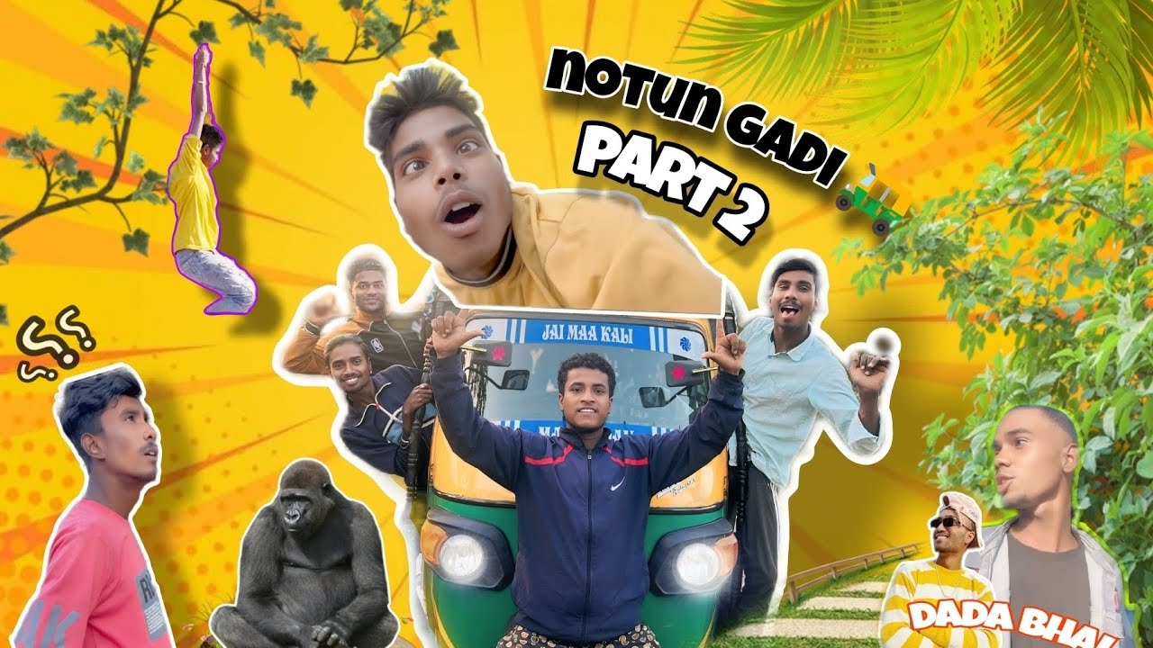 Part 2/Notun Gadi New Comedy /পার্ট ২ নতুন গাড়ি