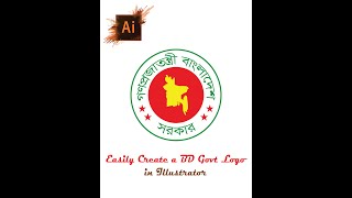 BD Govt logo design in illustrator_সহজেই বাংলাদেশের লোগো তৈরি করুন