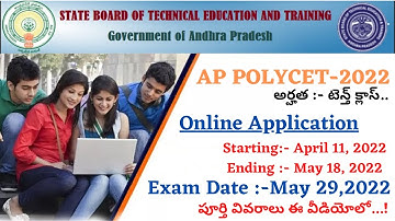 AP POLYCET - 2022 NOTIFICATION | AP POLYCET 2022 | AP POLYTECHNICAL | POLYCET ENTRANCE EXAM 2022