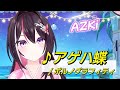 AZKi アゲハ蝶 ポルノグラフィティ 歌枠切り抜き AZKi アゲハ蝶 ポルノグラフィティ 歌枠切り抜き