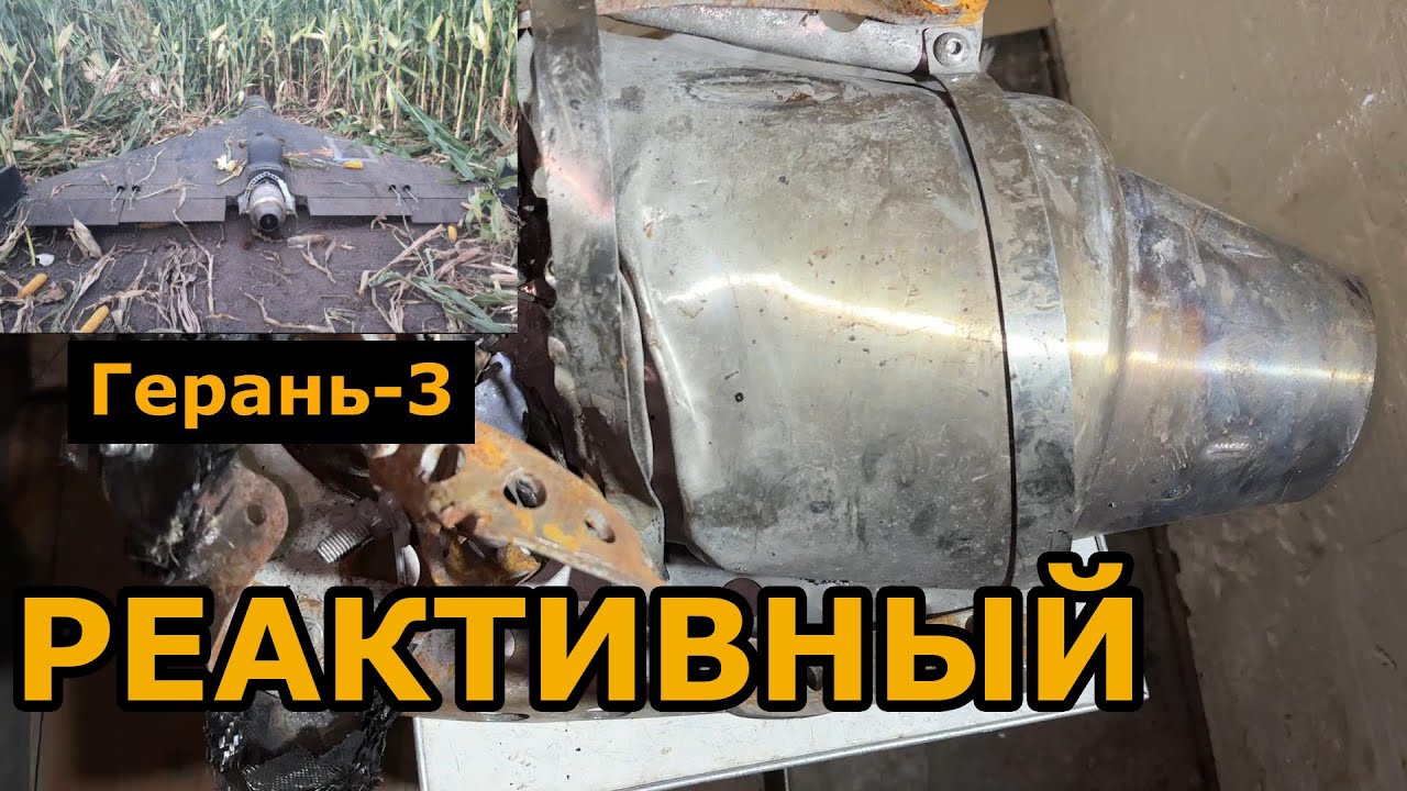 Двигатель от сбитого реактивного БПЛА Герань 3 (Telefly JT80) 