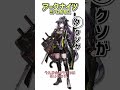 【ネットミームかるたパロディ】アークナイツミームかるた ク〇が