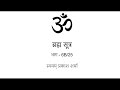 Brahm sutras in hindi resented by svayam prakash sharma part 6b of 25 chapter one part four