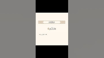 كَلّا إِذا بَلَغَتِ التَّراقِيَ | سورة القيامة | عبد الباسط عبد الصمد